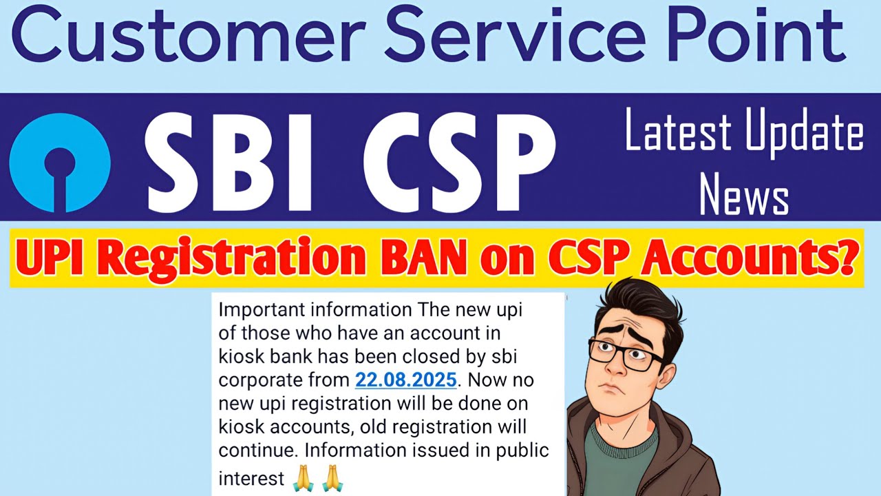 UPI Registration BAN on CSP Accounts? | SBI CSP New Update 2025 | #sbicsp #sbicspnewupdate