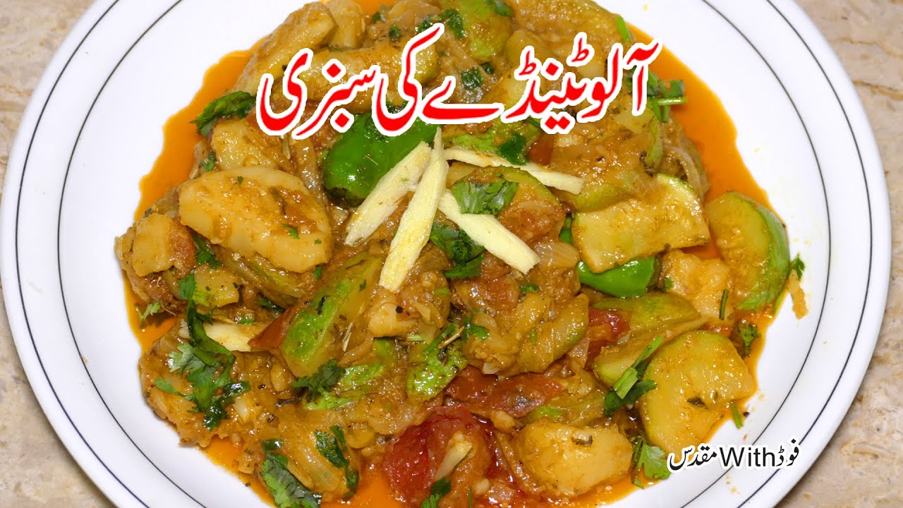 Tinda Aloo ki Sabzi Aloo Tinda Masala Recipe by Food With Muqadas Food With Muqadas