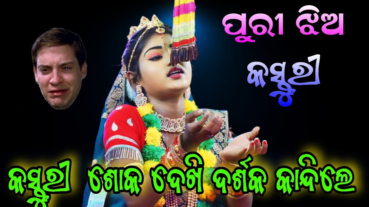 ପୁରୀ ଝିଅ ନୟାଗଡ ରେ ଟକର ଦେଲେ।।SUNAKHALA RAMANATAKA।।LABAKUSHA JANMA।।NEW ODIA RAMANATAKA।।ODIANATAKA।।