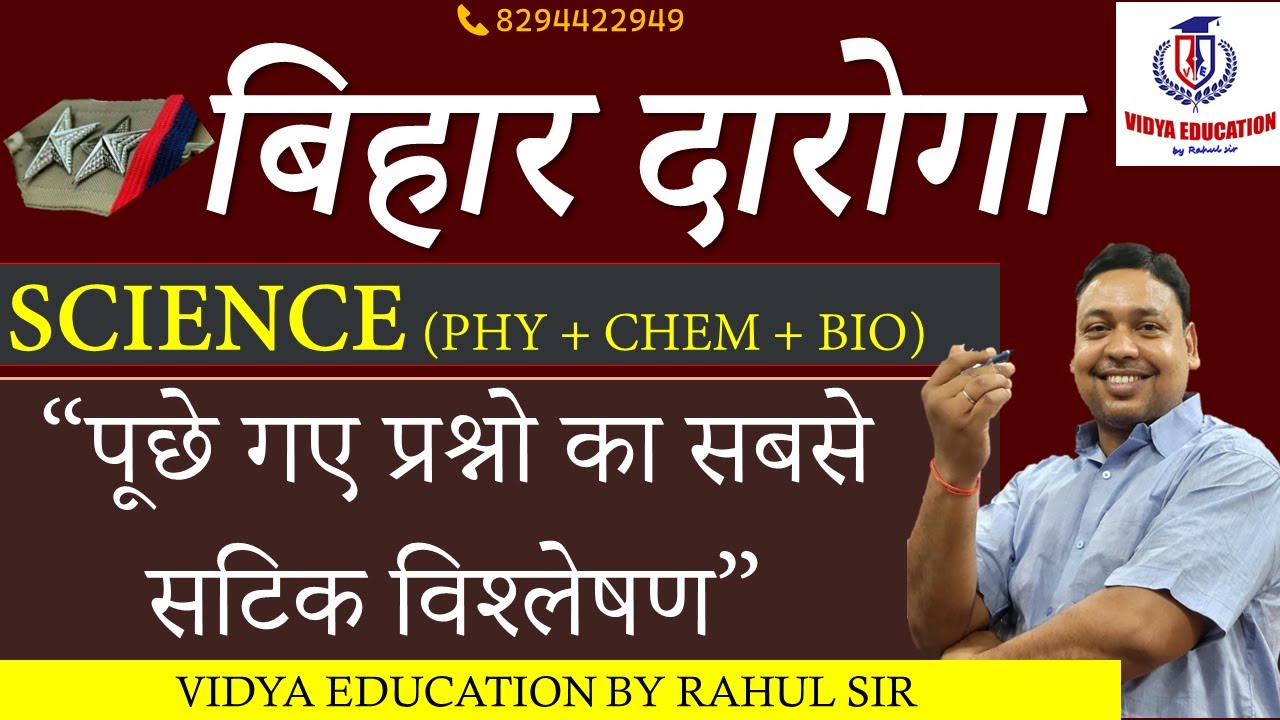 SCIENCE (PHY + CHEM + BIO) || बिहार दारोगा | पूछे गए प्रश्नो का सबसे सटिक विश्लेषण | By RAHUL SIR