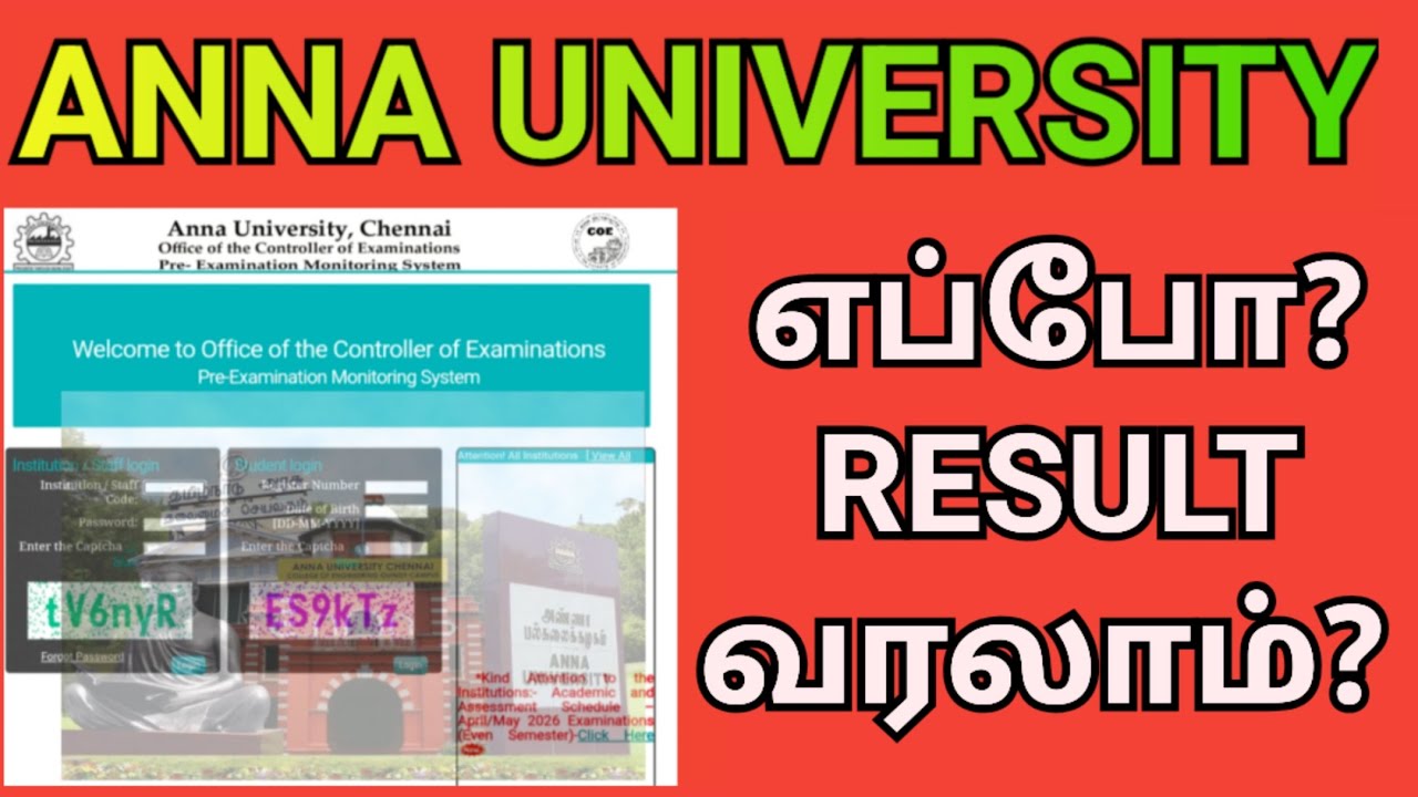 Anna University Result Expected Date👍| Engineering Semester Results 2026? | Anna University Results?
