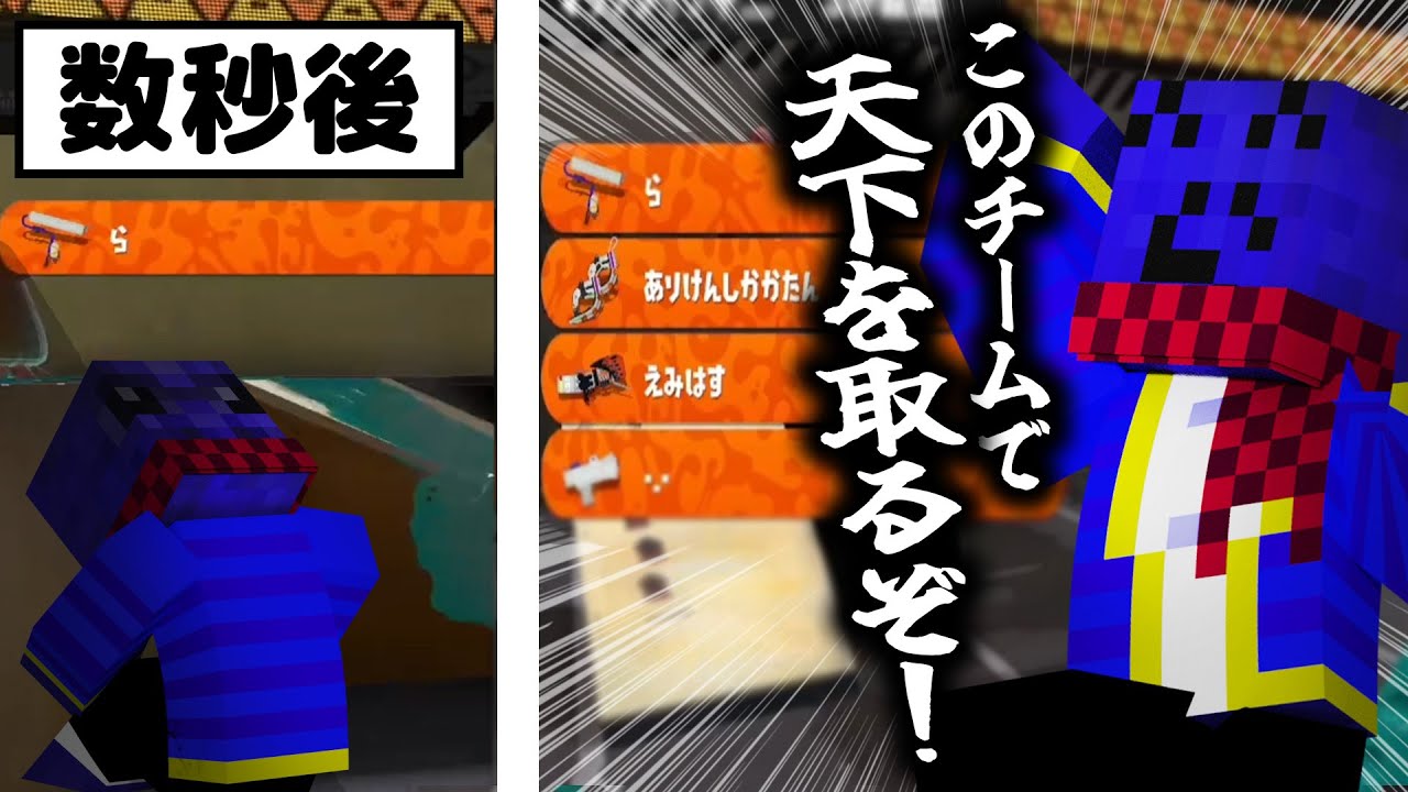 スプラで天下を取るはずがチームメイトに嫌われてしまうらっだぁ【#らっだぁ切り抜き】