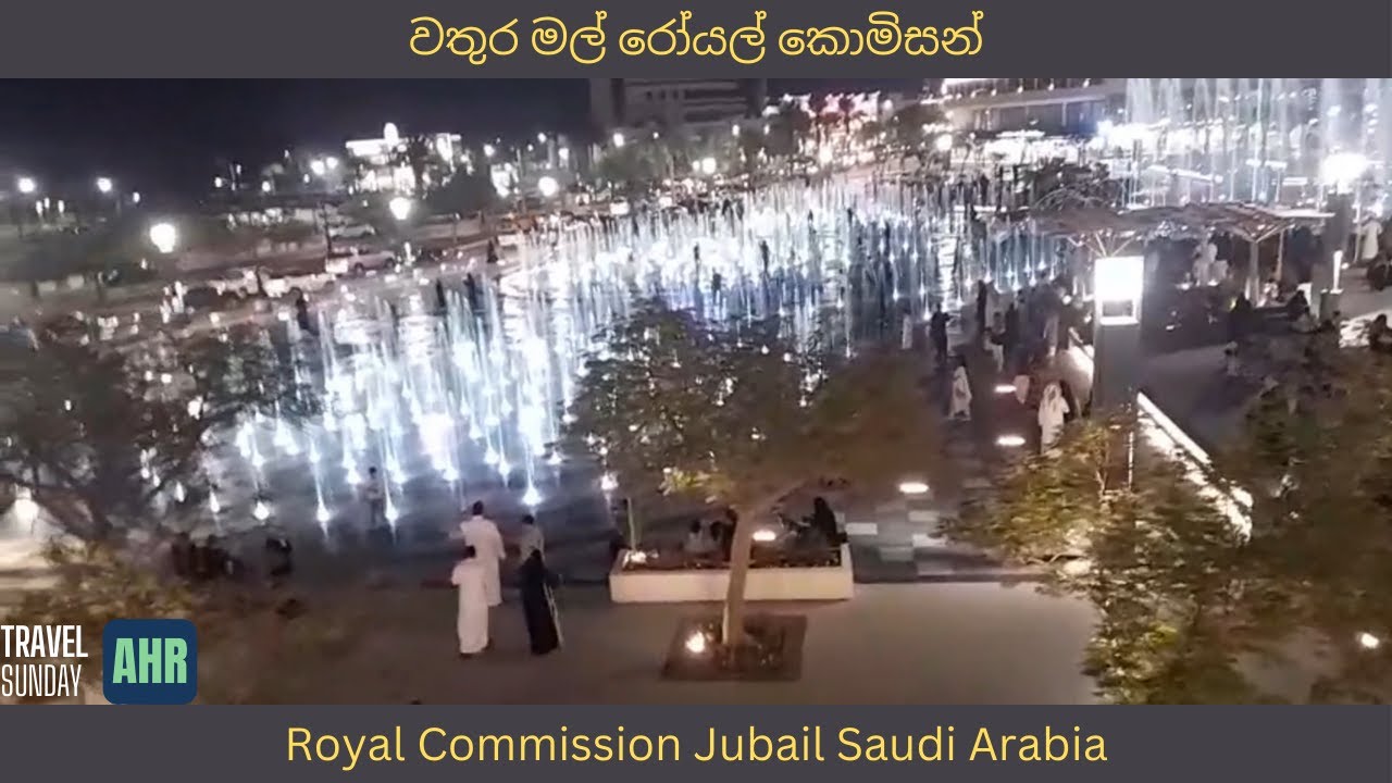 Royal Commission Jubail Saudi Arabia