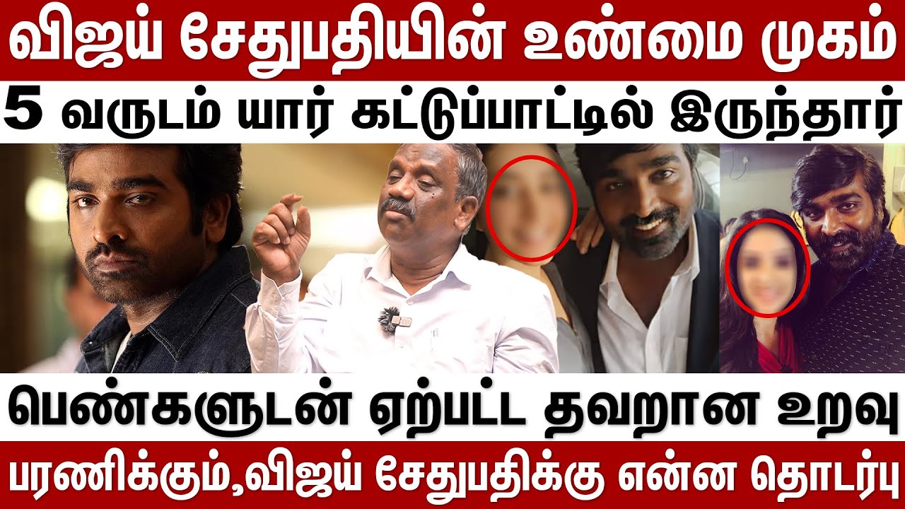பெண்களுடன் ஏற்பட்ட தவறான உறவு......5 வருடம் யார் கட்டுப்பாட்டில் இருந்தார் | Behind Cinema