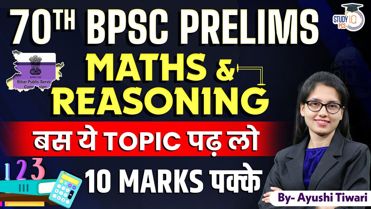 70th BPSC Prelims | Maths & Reasoning | Bas ye Topic Padh Lo | By Ayushi ma'am | StudyIQ PCS