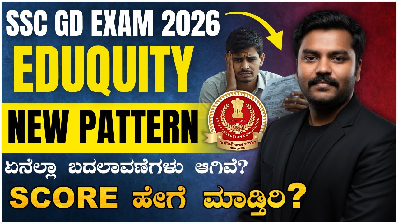 SSC GD EDUQUITY PATTERN | SSC GD VACANCY 2026 | FULL VIDEO IN KANNADA