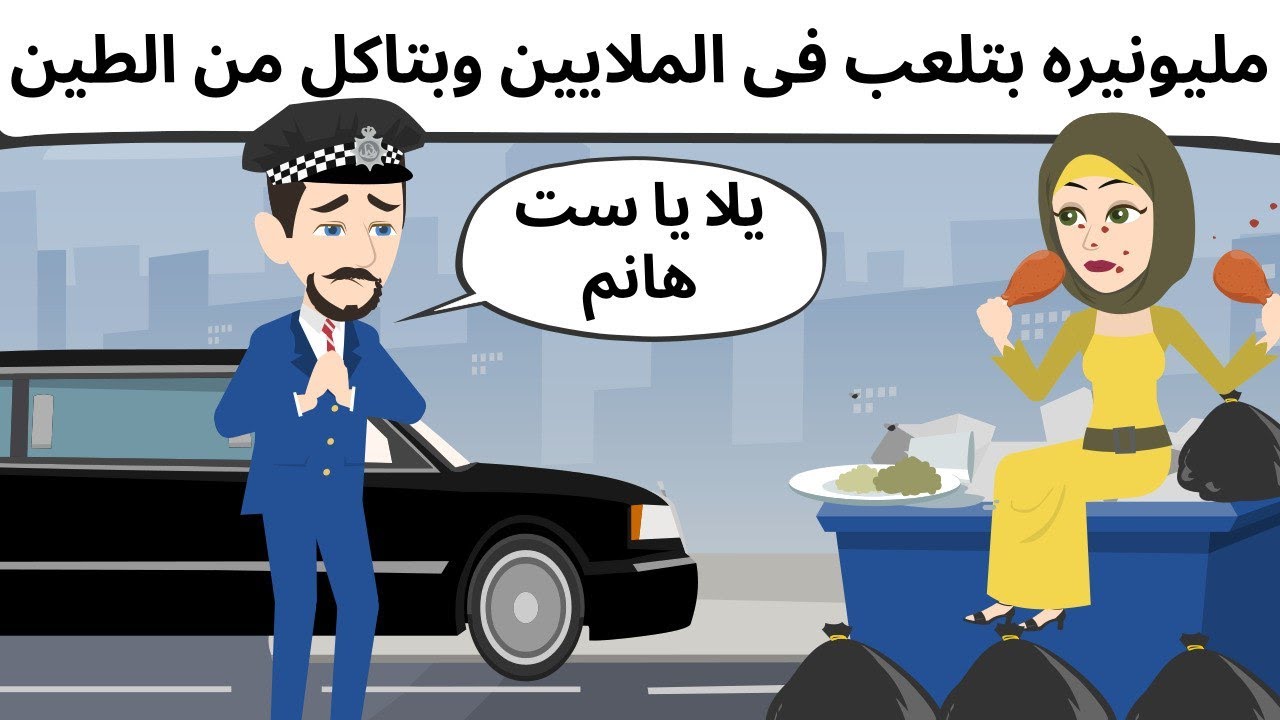 المليونيره كوميدى
