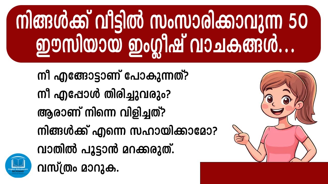 193 | Spoken English Tips in Malayalam | Daily Use English Sentences | Speak English Fluently