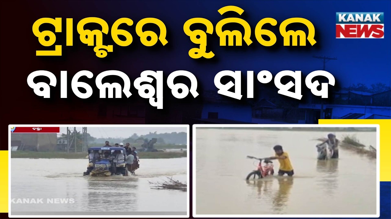 Balasore Flood Update | MP Pratap Sarangi Reaches Waterlogged Villages by Tractor
