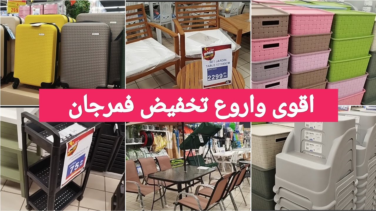 جديد عروض و تخفيضات مرجان خيالية💥هميزات لاول مرة ،وصولد صادم 2باليزات 279درهم،سارعوا#merjane
