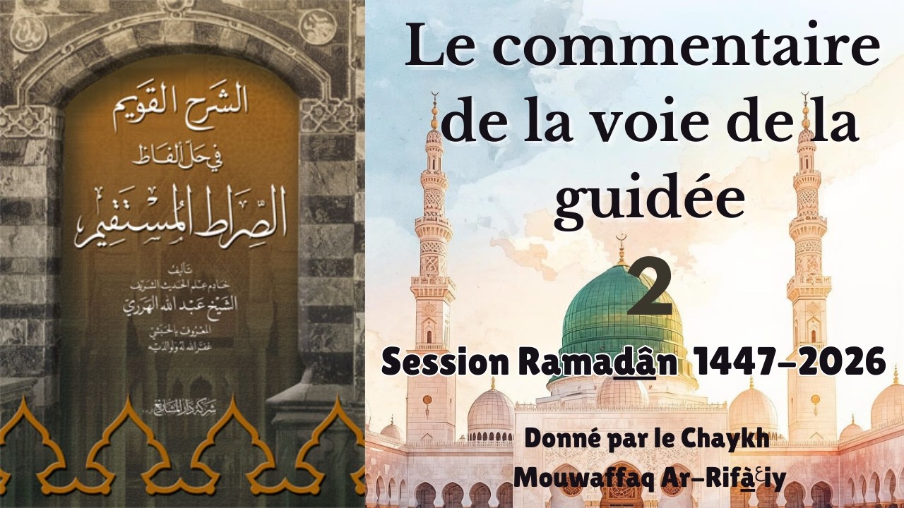 CharH Al-Qawîm : L'attribut de Dieu : Les versets apparement équivoque