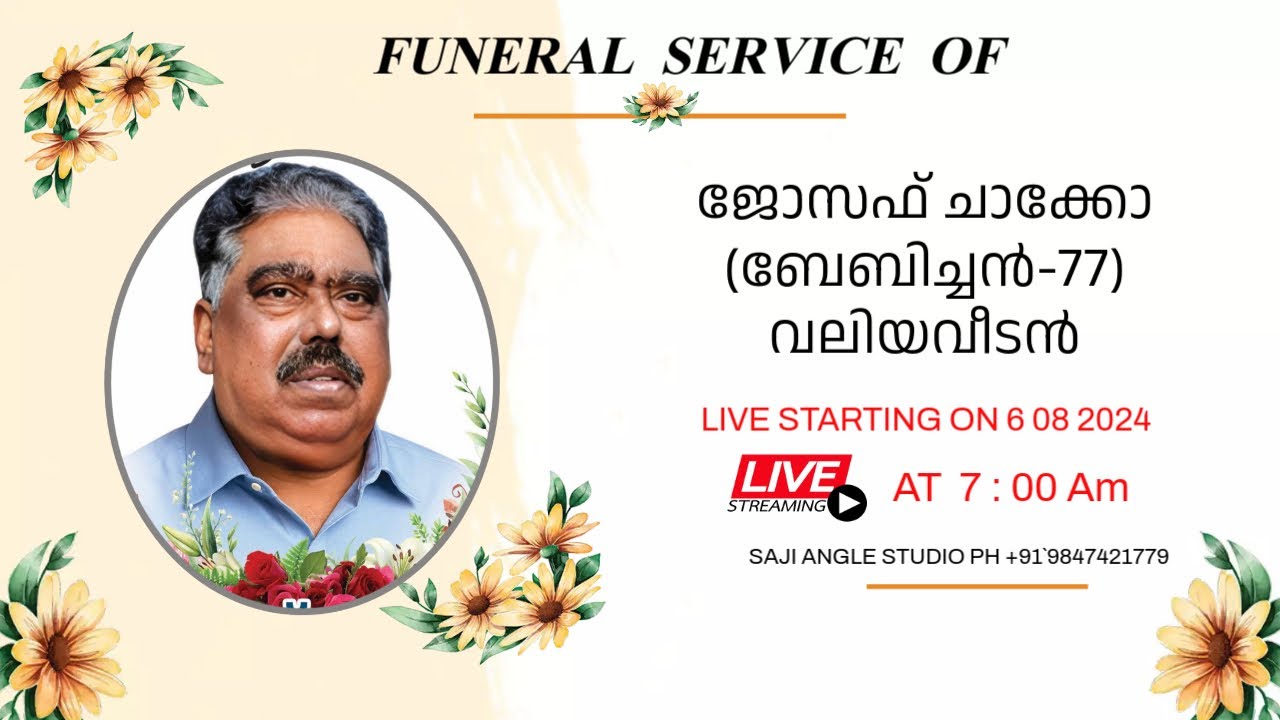 FUNERAL SERVICE OF// ജോസഫ്‌ ചാക്കോ (ബേബിച്ചൻ-77) വലിയവീടൻ