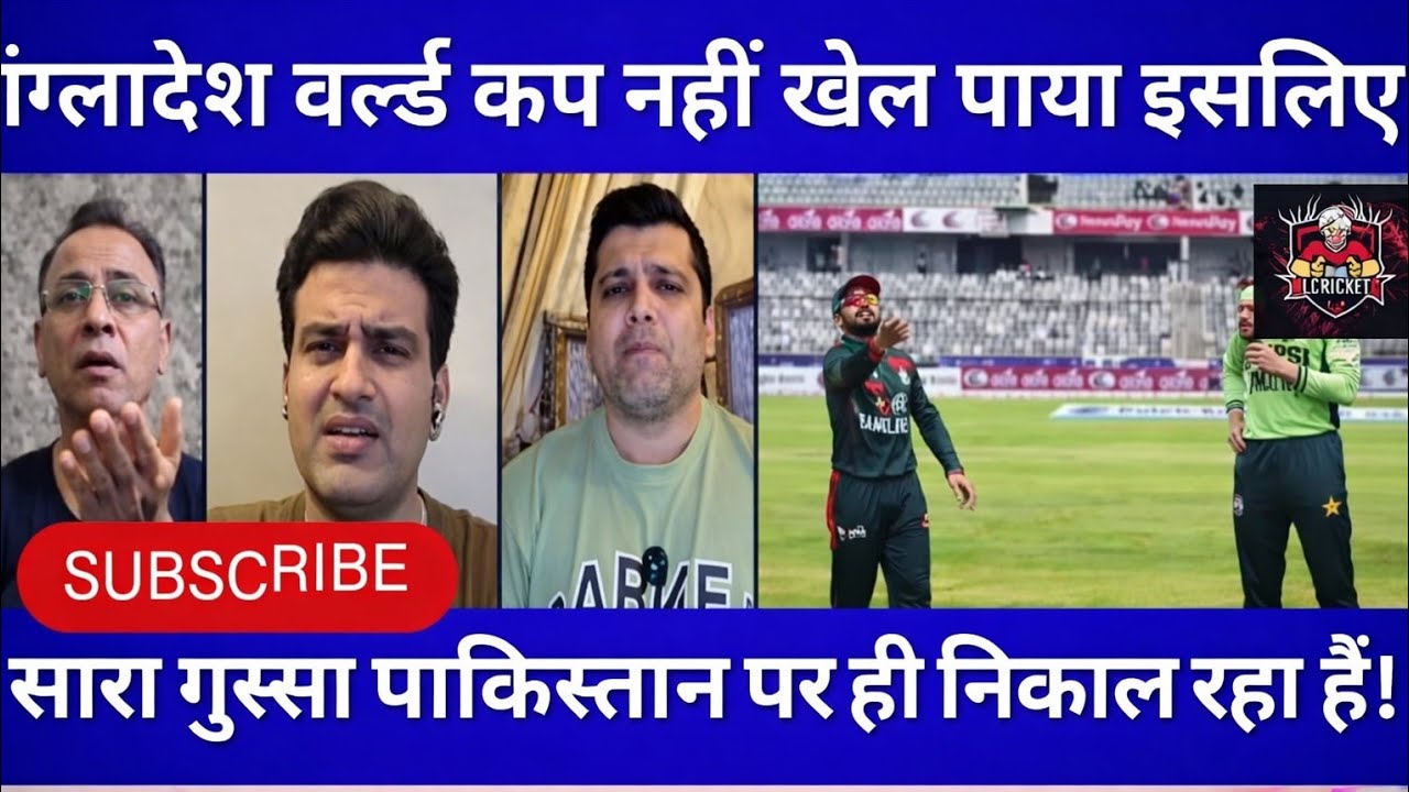 Bangladesh ne bhi pakistan ko pela 😂🥵 || pakistani media reaction after bangadesh beat Pakistan 😱😂.