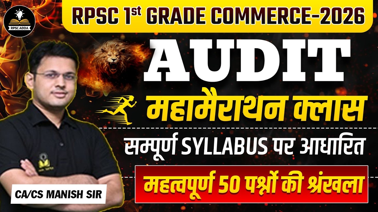 RPSC 1st Grade Commerce | Audit Marathon Class | Top 50 Questions | RPSC 1st Grade Commerce 2025