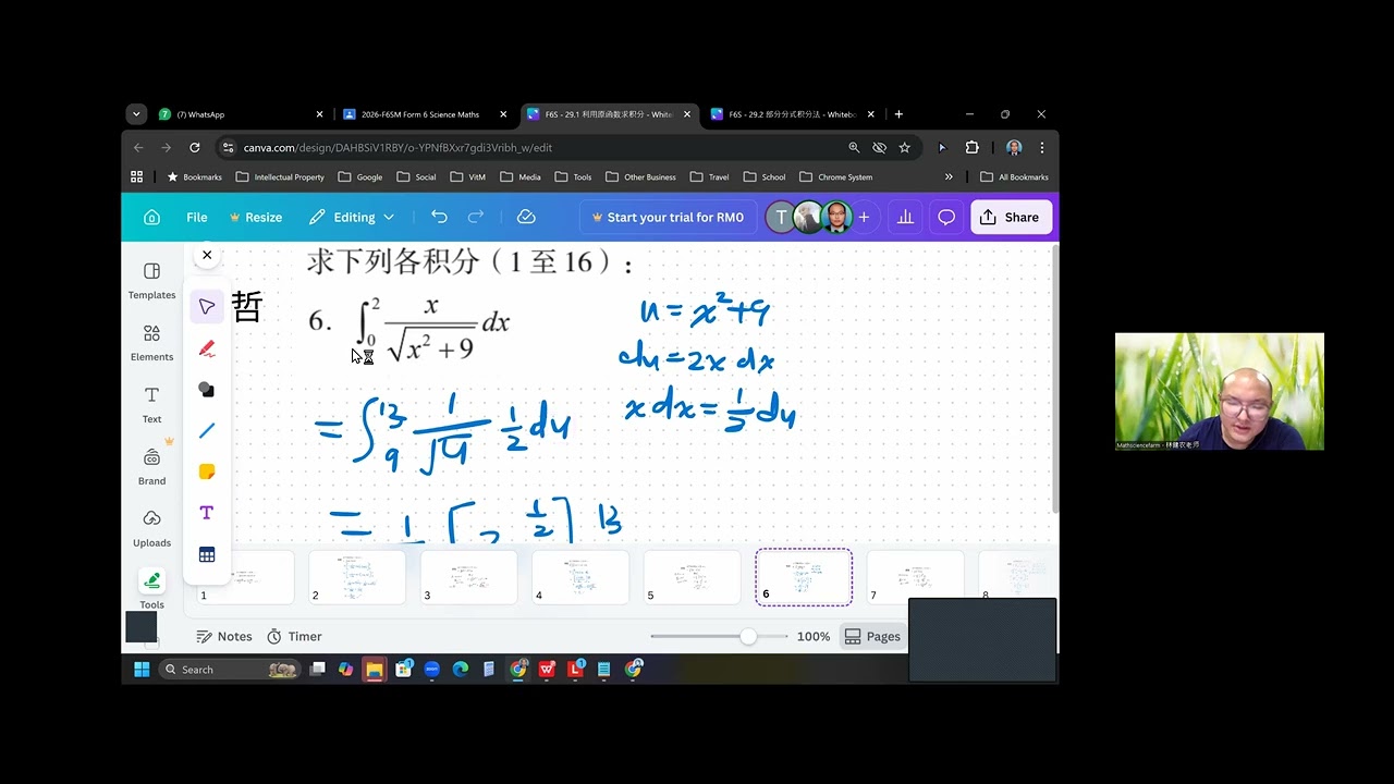 2026 03 04   高三理数学29.1练习