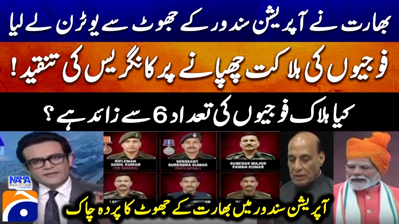 Operation Sindoor! India EXPOSED - Congress criticized for covering up the deaths of soldiers