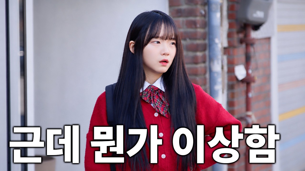 하루만에 존잘 남사친 4명이 생겼다