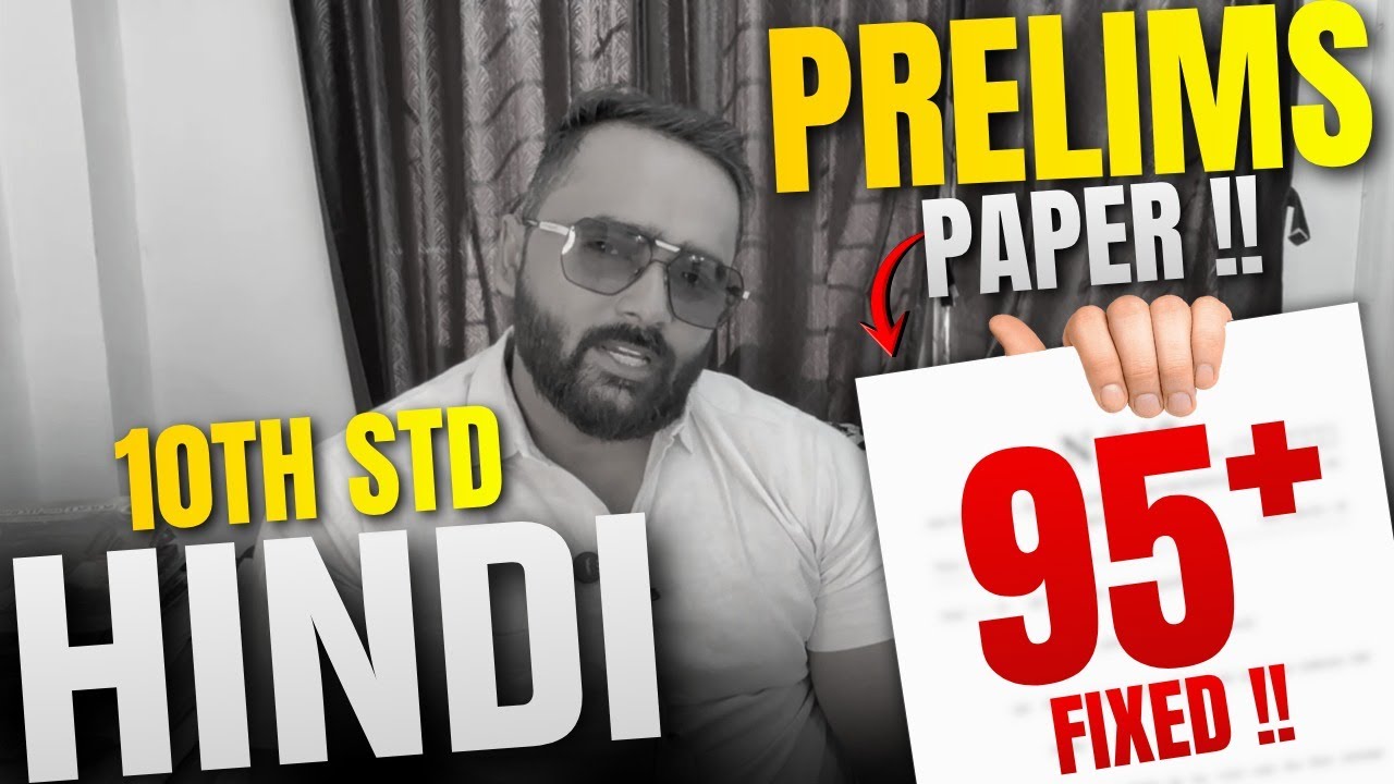 10th Hindi PRELIMS PAPER 2025 | 95+ Marks FIXED Strategy | Board Exam 2026 | Pradeep Giri Sir