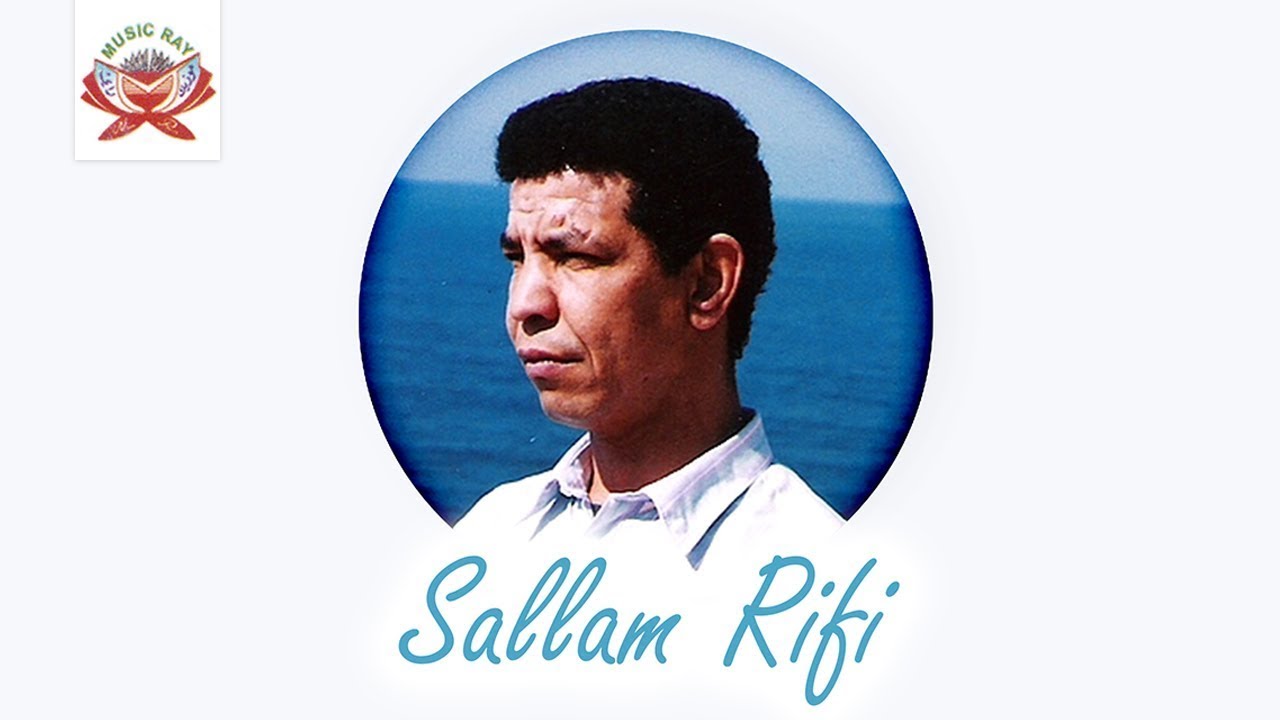 Saloua | Sallam Rifi (Official Audio)
