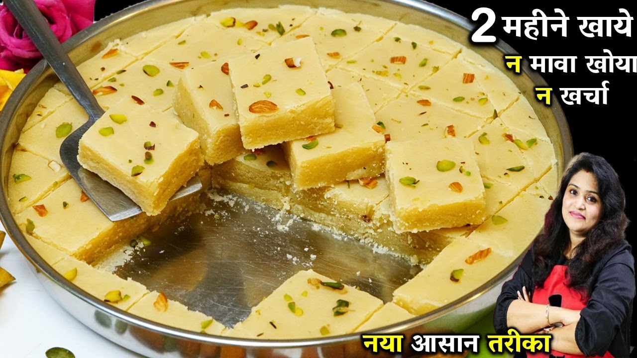 कम घी में नए तरीके से 1 कटोरी सूजी से बनाये 1 किलो हलवाई जैसी बर्फी | Malai Suji Ki Barfi RAVA BARFI