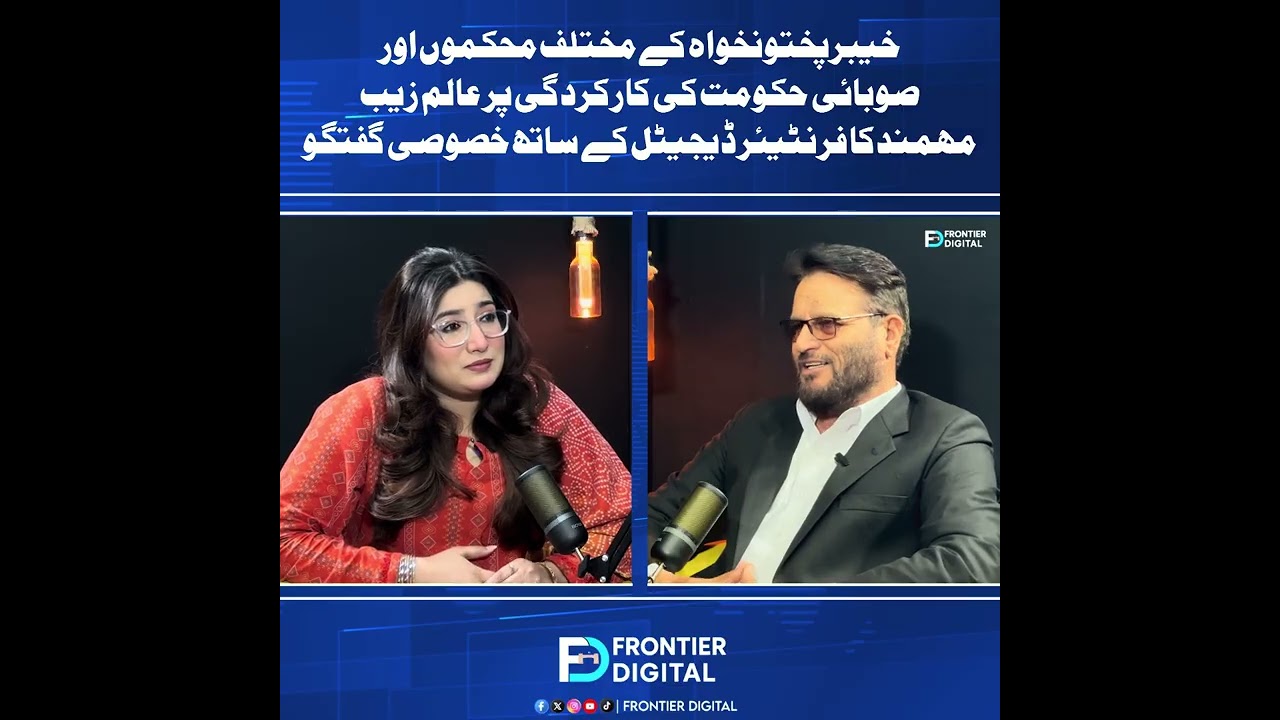Exclusive Talk with Alamzeb Momand (PPP) |Discussion on KP Government Performance 