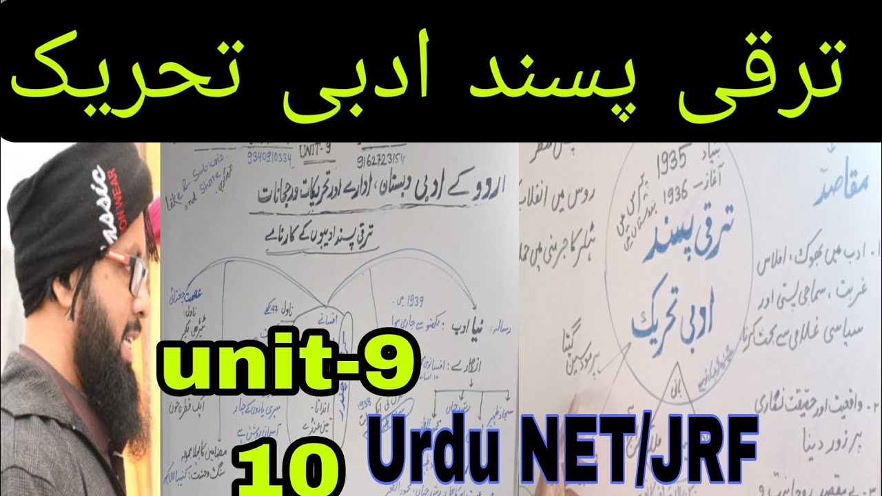 #net-jrf  ترقی پسند ادبی تحریک کے مقاصد،کارنامے || tarqqqi pasand adbi tahreek ke maqasid aur karnam