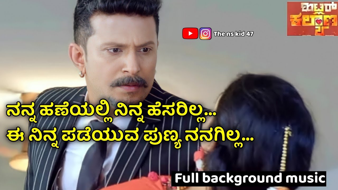 NANNA HANEYALLI NINNA HESARILLA KANNADA FULL SONG ನನ್ನ ಹಣೆಯಲ್ಲಿ ನಿನ್ನ ಹೆಸರಿಲ್ಲ Hitler Kalyana