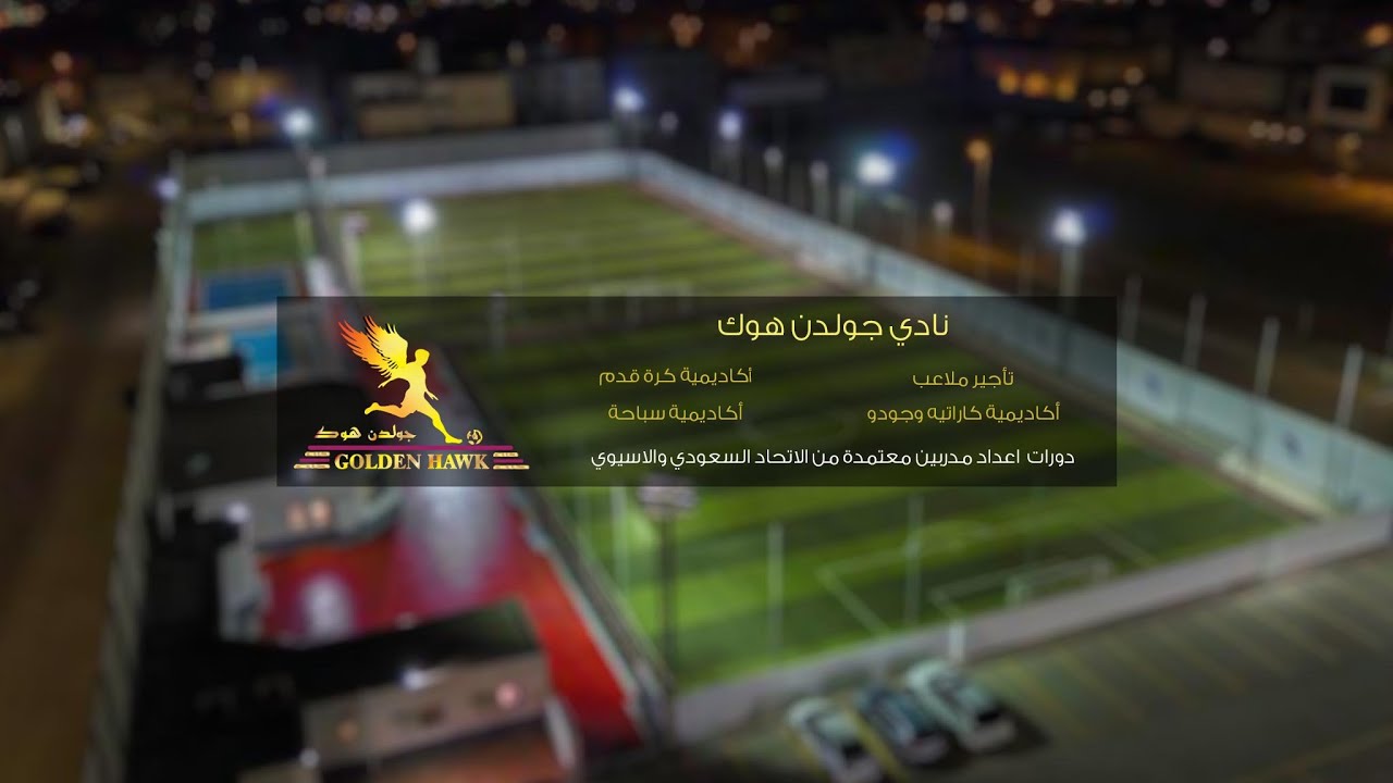 Golden Hawk - جولدن هوك