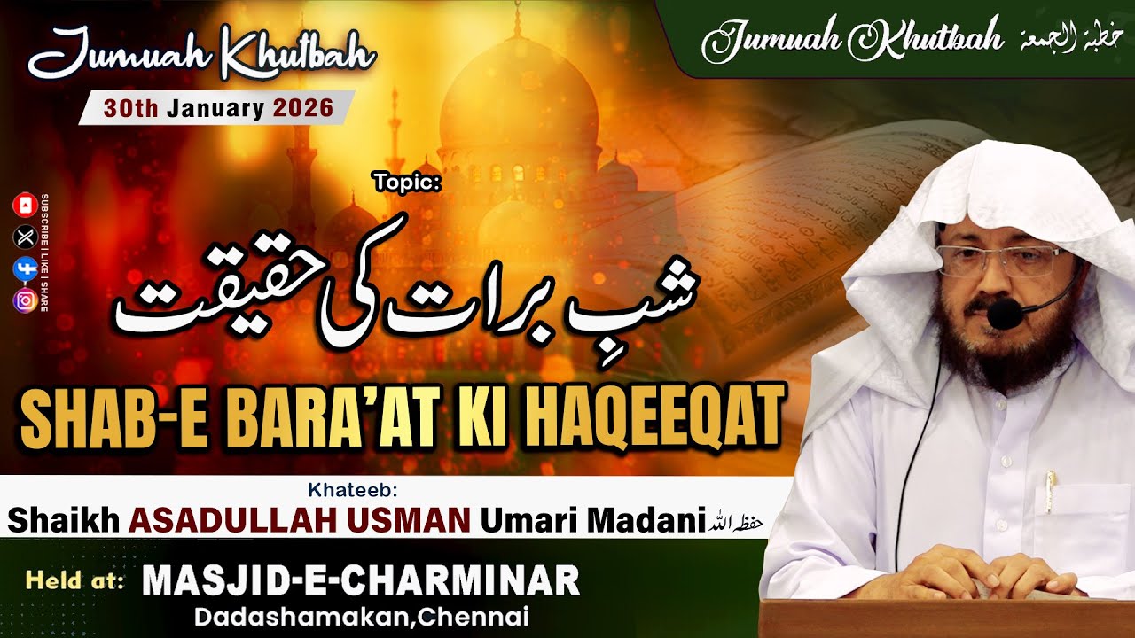 Shab-e Baraat ki Haqeeqat | Jumuah Khutbah | Shaikh ASADULLAH USMAN Umari Madani | 30th Jan 2026