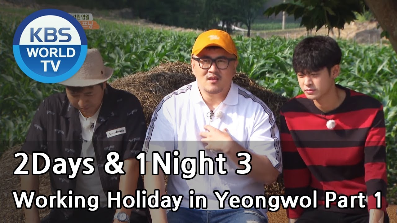 2 Days & 1 Night - Season 3 : Working Holiday in Yeongwol Part 1 [ENG/THA/2017.07.09]