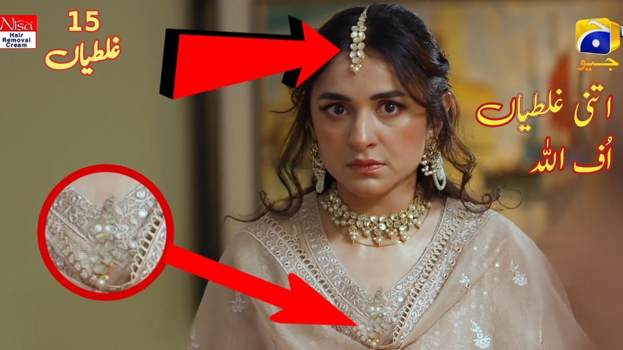 tere bin 50 episode mistakes | tere bin mistake | tere bin drama mistakes #terebin #terebindrama