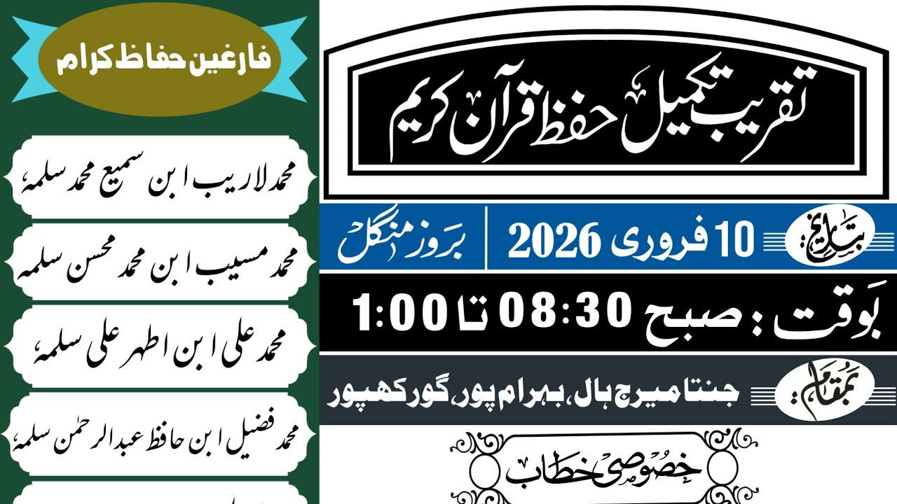 Mufti Mohammad Asad Qasmi is live