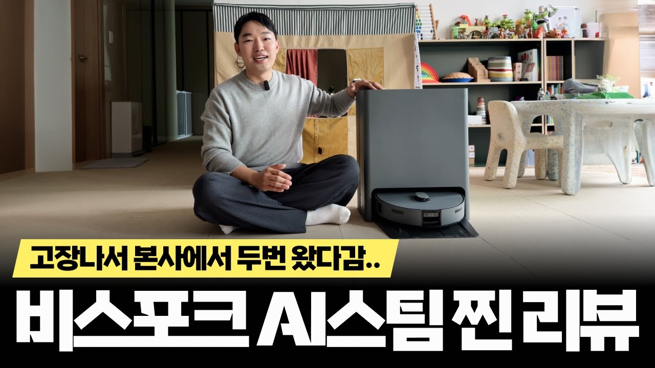 삼성 올인원로봇청소기 출시 | 비스포크 AI스팀 사용 찐 후기