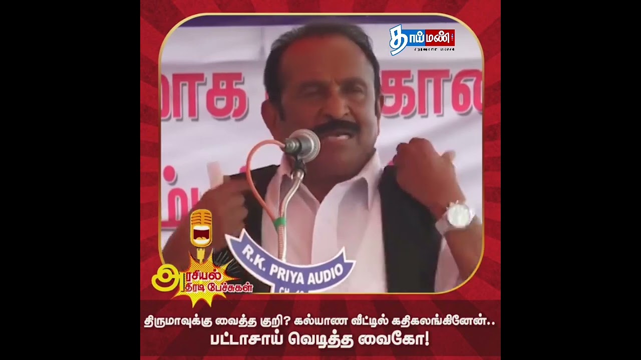 vaiko speech about thirumavalavan @thirumavalavanspeech5577