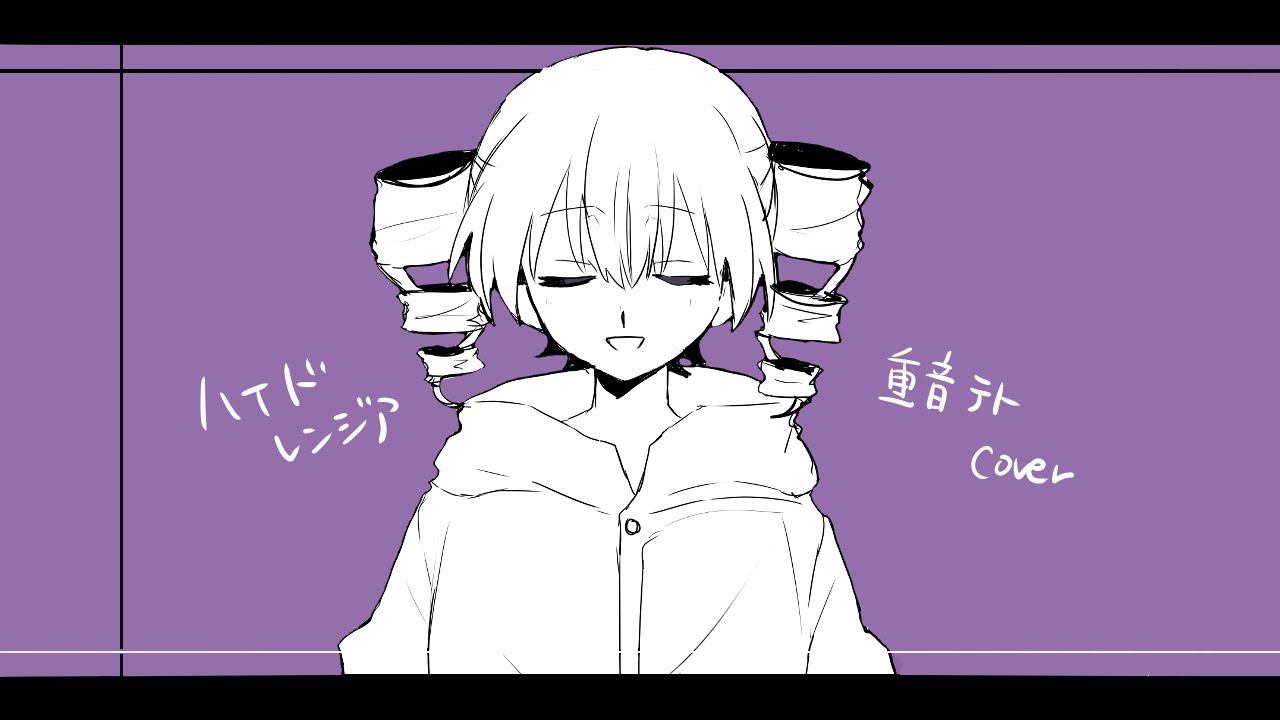 【重音テト】ハイドレンジア【UTAUカバー】