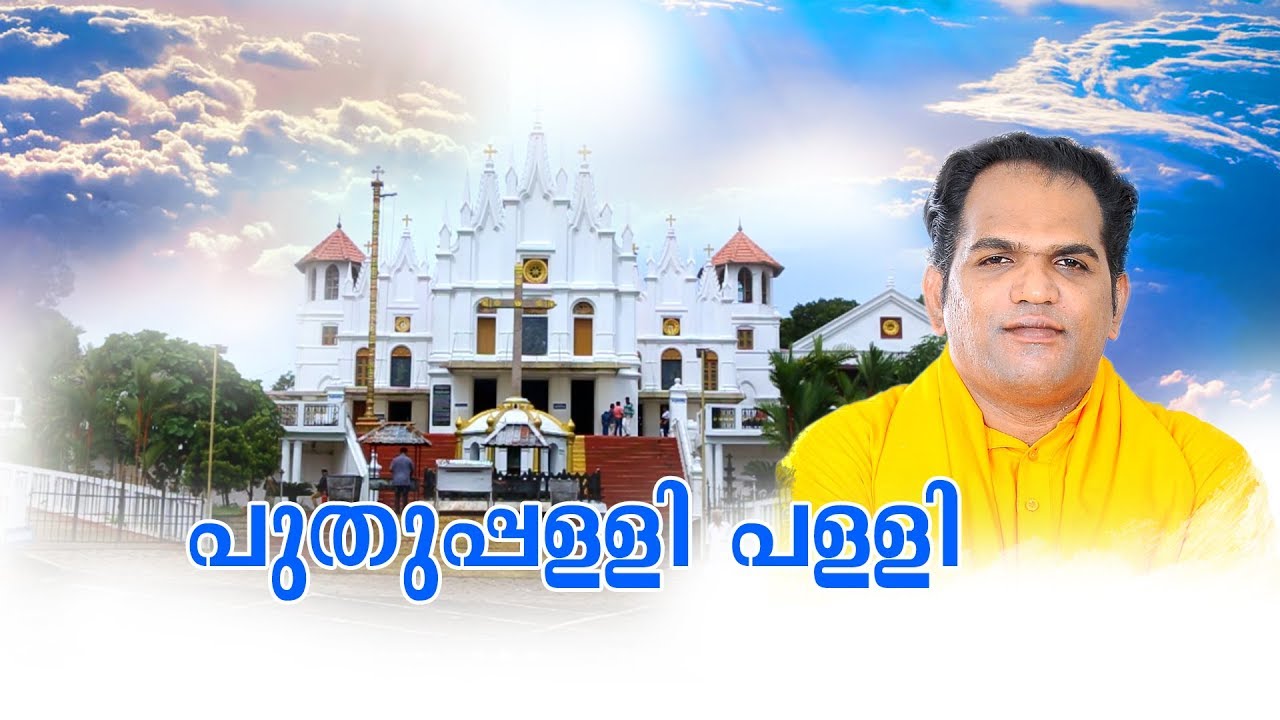 PUTHUPALLI | PADHEYAM