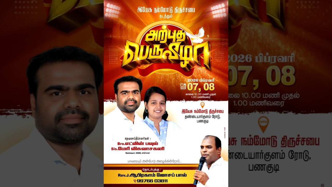 ARPUTHA PERUVIZHA DAY-2  Pr. J.ABRAHAM JOSEPH PAUL