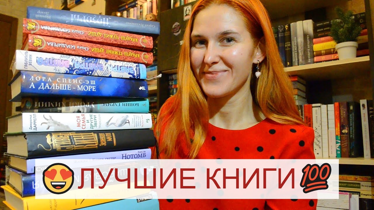🔥🔥🔥самые ЛУЧШИЕ книги за 2025 год💯💯💯