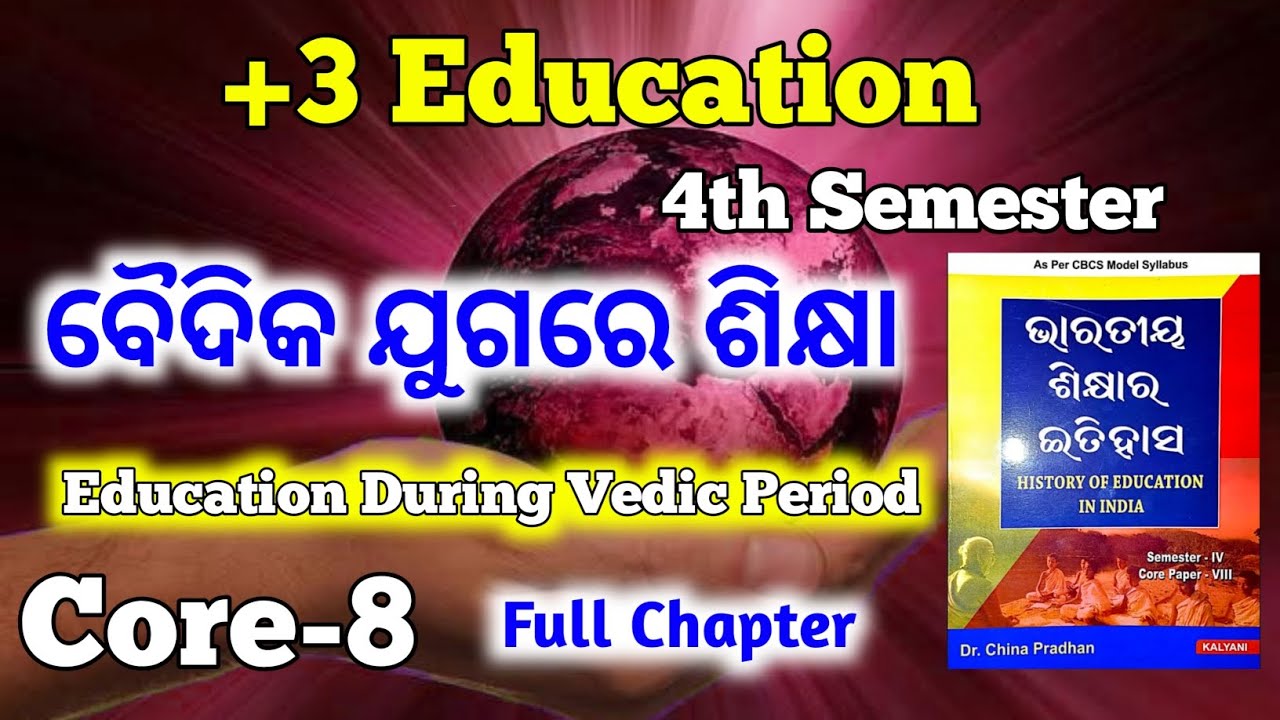 Education During Vedic Period in Odia||ବୈଦିକ ଯୁଗରେ ଶିକ୍ଷା||+3 4th Semester Core-8  Education & MDC