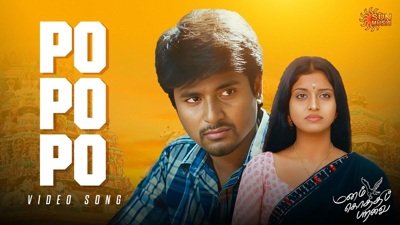 Po Po Po - Video Song | Manam Kothi Paravai | Siva Karthikeyan | D Imman | Sun Music