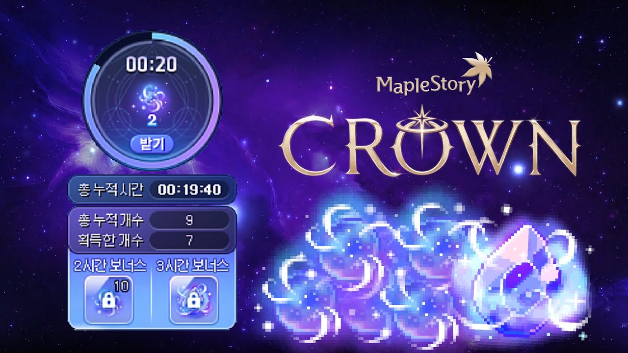 MapleStory CROWN: Новое специальное воскресное событие в рамках Sol Erda Time! Бесплатные фрагменты!