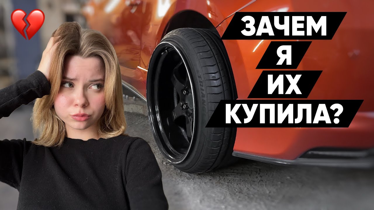 ДЕВОЧКА СТАВИТ ШИРОЧАЙШИЕ ДИСКИ НА GT86. АРКАМ КОНЕЦ?!