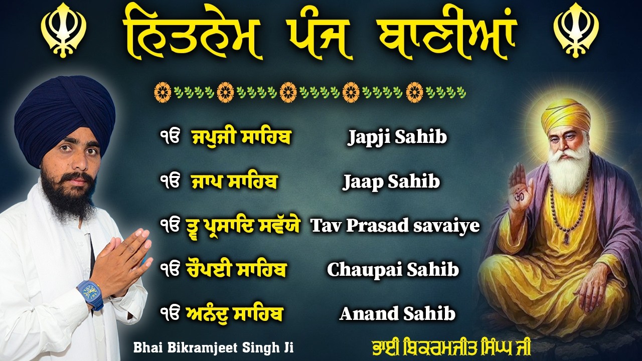 NITNEM SAHIB :- BHAI BIKRAMJEET SINGH JI | FULL PATH NITNEM | 5 BANIYA DA PATH #panjbania
