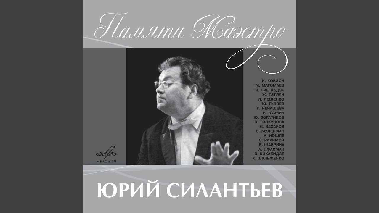 Любимый город (Из к/ф 