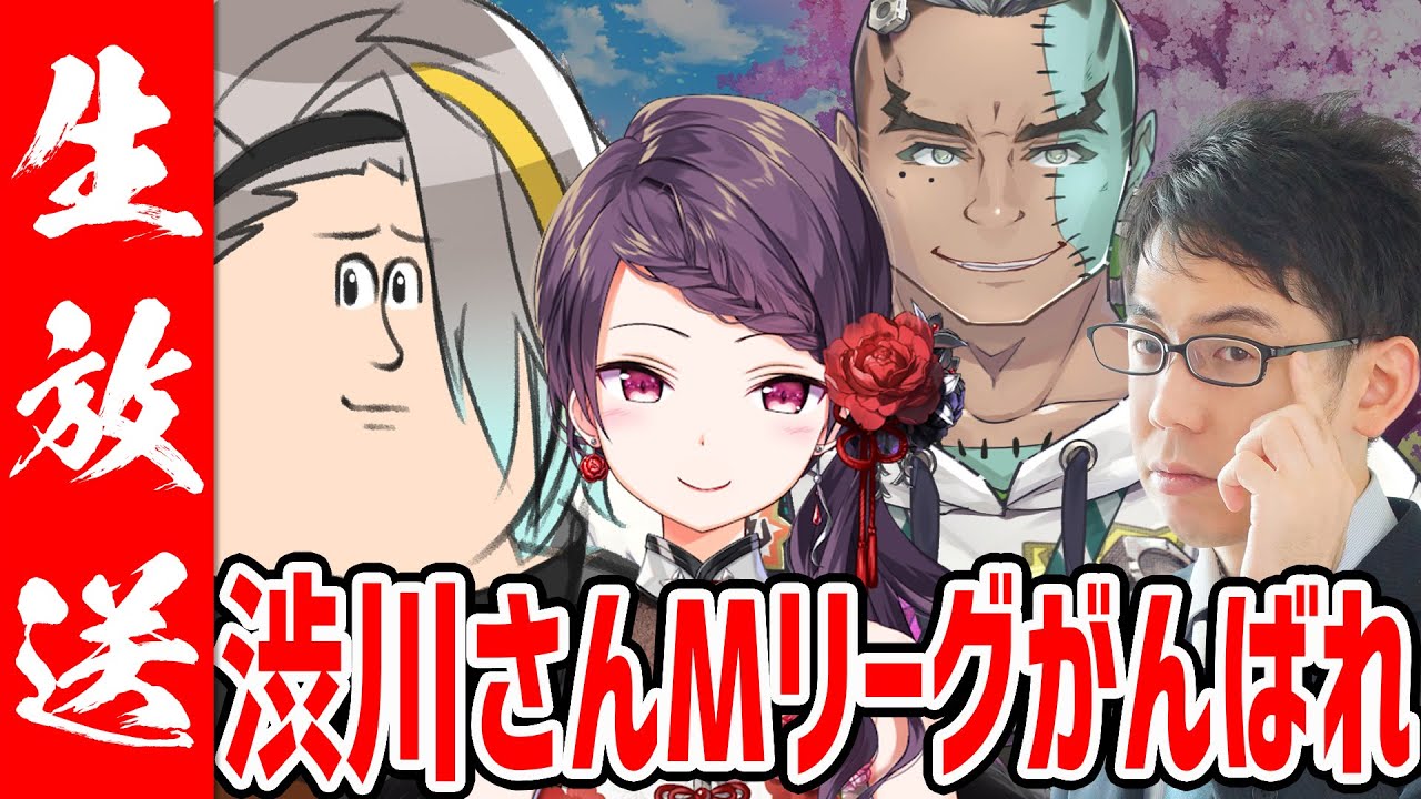 【雀魂】うるさい麻雀ってコンセプトらしいです。失敬な＾＾；Cool枠なんだが＾＾；【歌衣メイカ・Fra・渋川難波・郡道美玲】