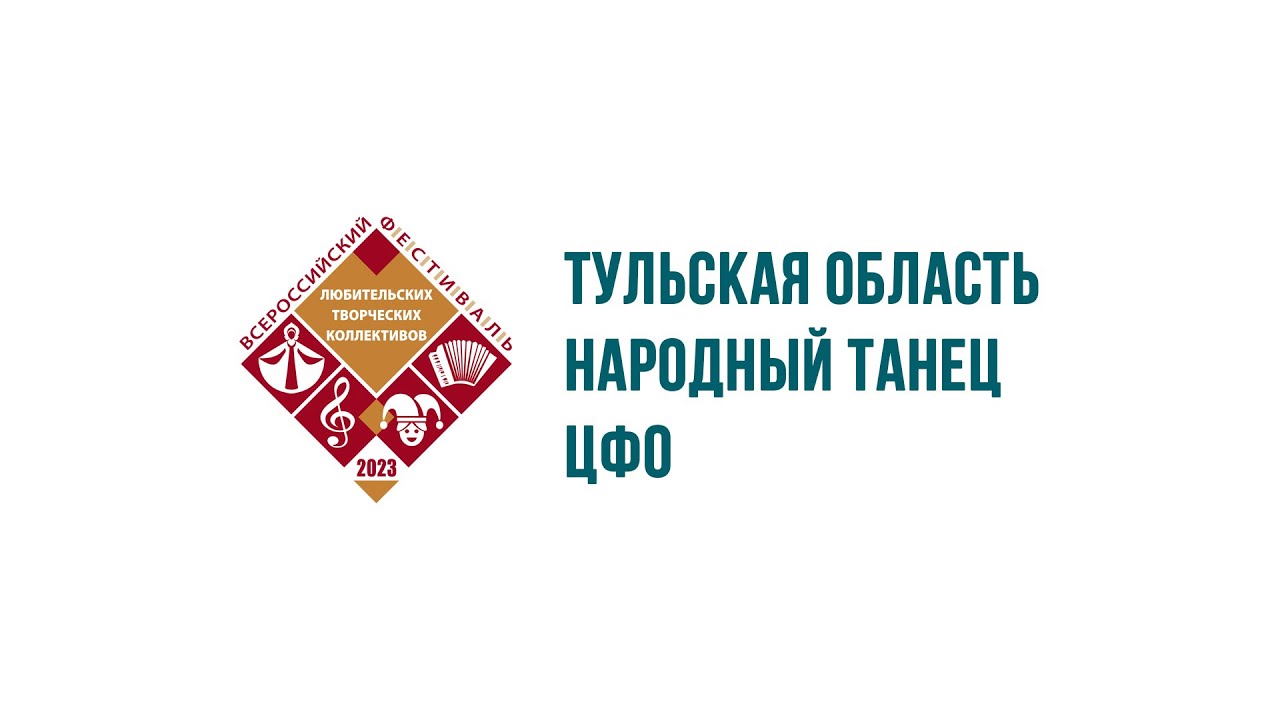 1.Хоровод «Гжель» 2. «Цепочка» 3.  «Мокшанские вихлявицы»