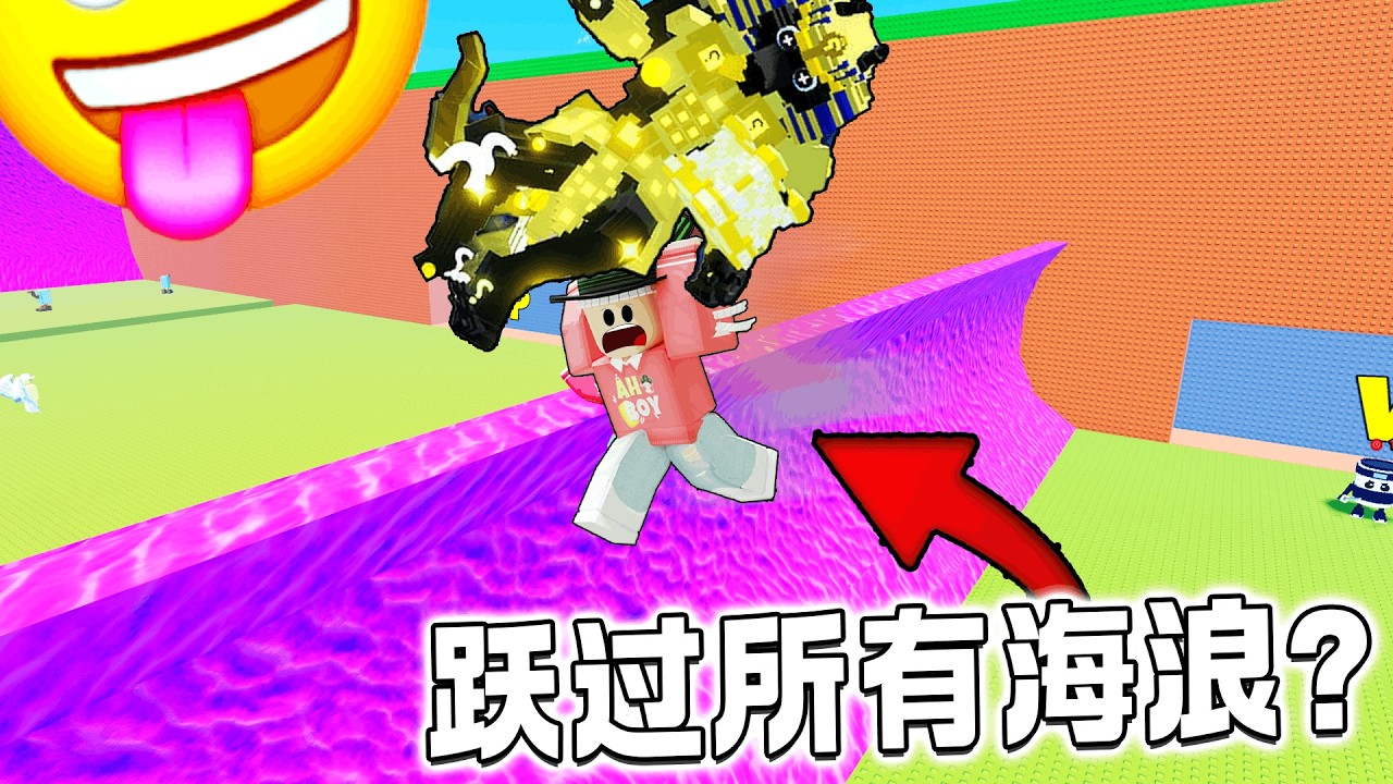 ROBLOX 逃离海啸，获得脑腐 ”这爱心会掉无尽脑腐“ 等跳跃所有海浪！情人节档口竟然可以获得无尽脑腐！