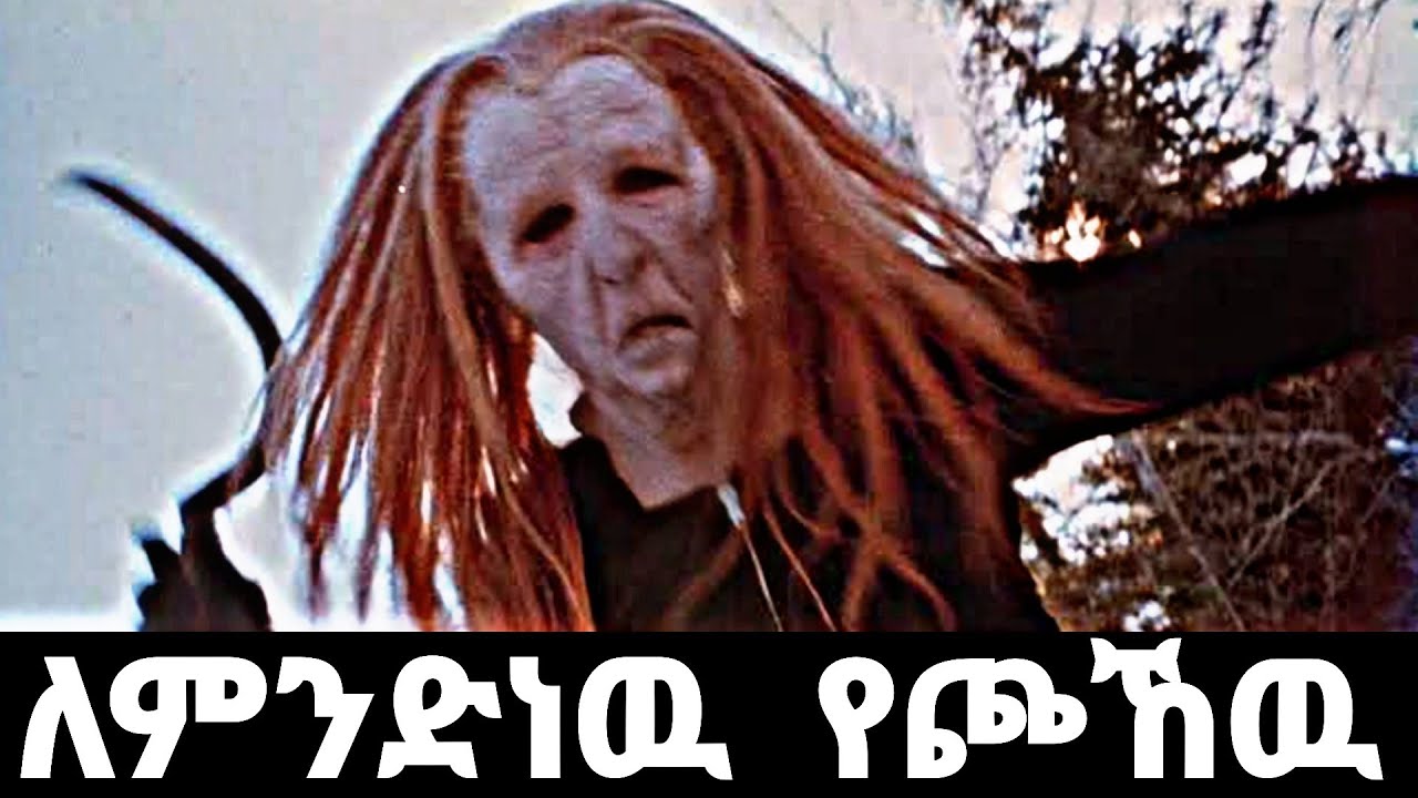 ማንም ላይ አይድረስ | feta squad
