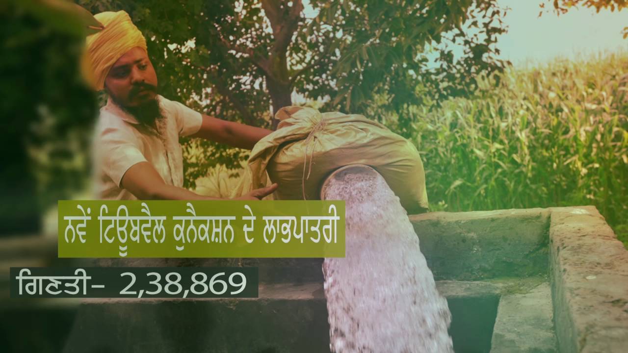 Free Electricity And Tubewell Connections Scheme | Pixilar Studios | Latest Video 2016