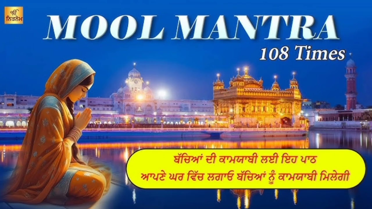@JapTv-004 Mool mantar paath 108 Times ... #gurbani #moolmantar #japtv